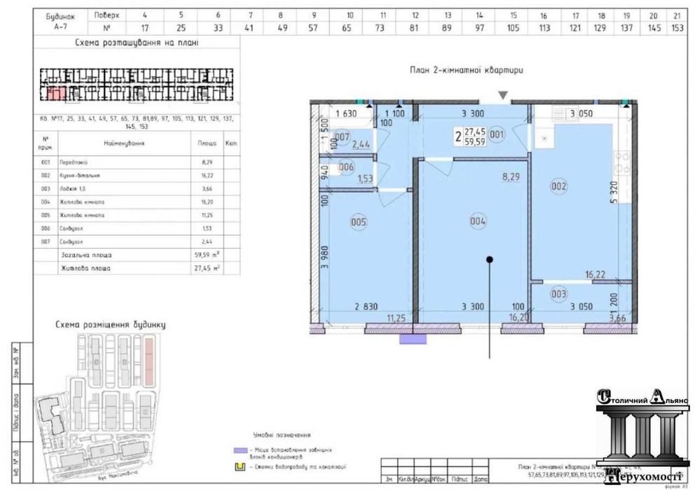 2-комнатная квартира по адресу (площадь 59,5 м²) - Atlanta.ua - фото 2