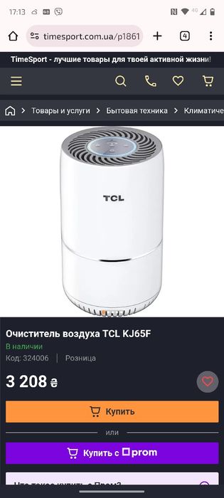 Очищувач повітря