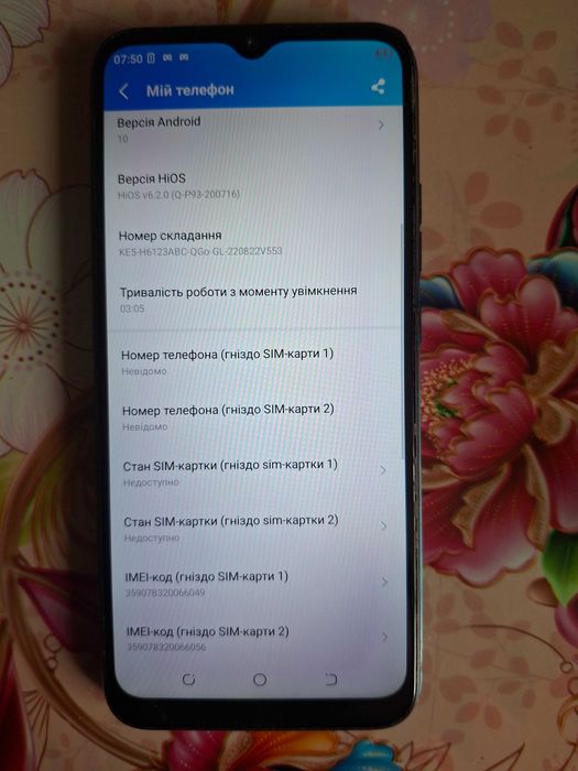 Телефон 2750 грн