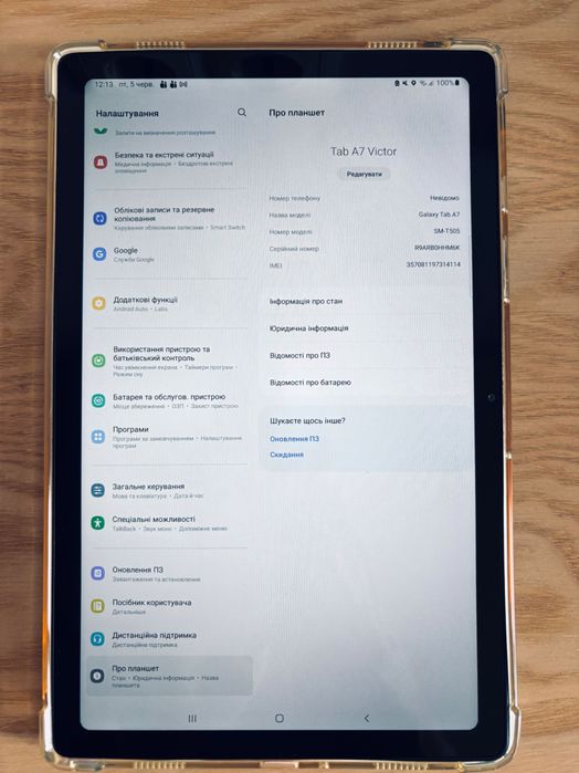 Терміново. Планшет Samsung Tab A7 SM-T505 LTE Dark Grey