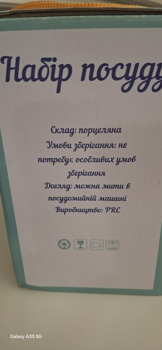 Milika набор красивой, детской посуды