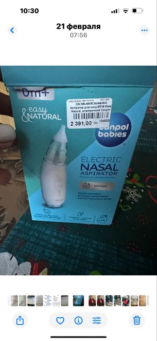 Аспіратор електричний.Canpol.Новий!!