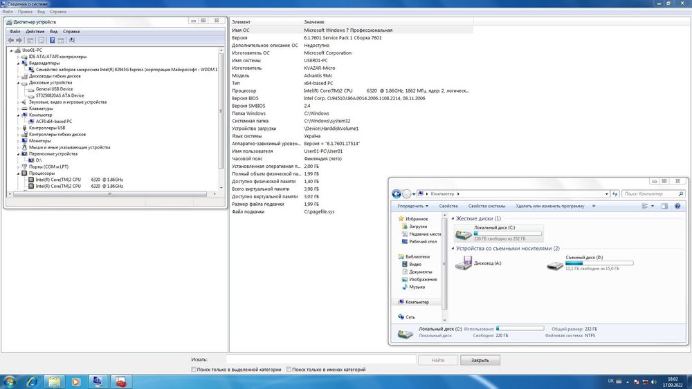 Компьютер офисный