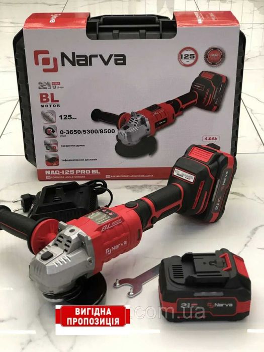 Аккум. болгарка NARVA NAG 125 PRO BL/21В 4аm. 2шт//БЕСПЛАТНАЯ ДОСТАВКА!