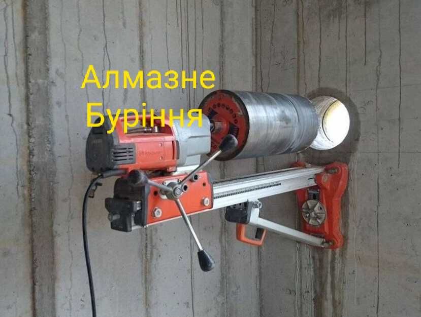 Алмазне Буріння-Свердління/Отвори в бетоні, цеглі, для різних потреб.