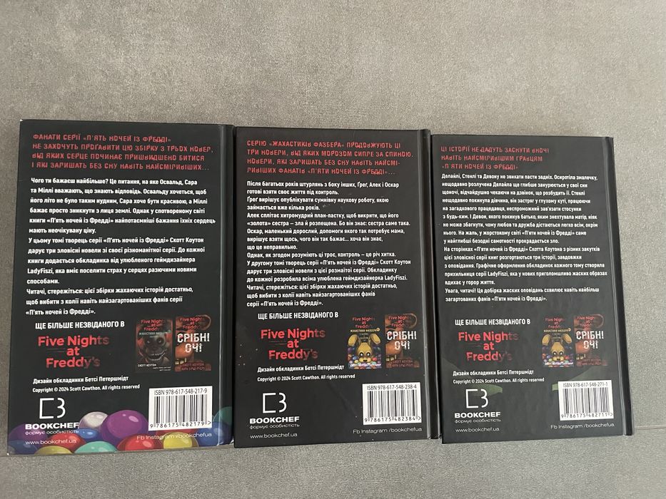 Книги п’ять ночей у фредді жахастики фазбера 1-3 частини
