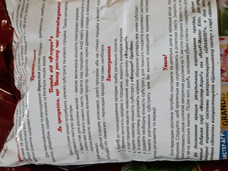 Кора  для орхідей