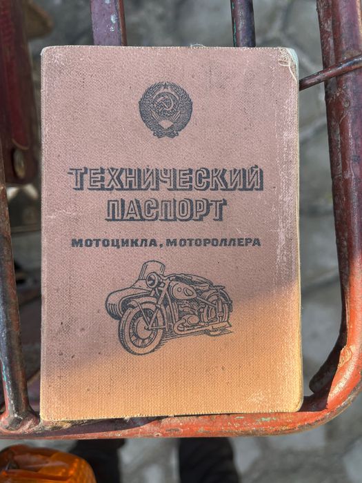Юпітер 5 перехідний 1986р