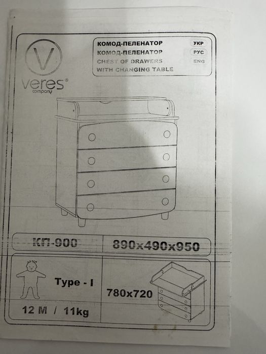 Дитячий Комод veres МДФ
