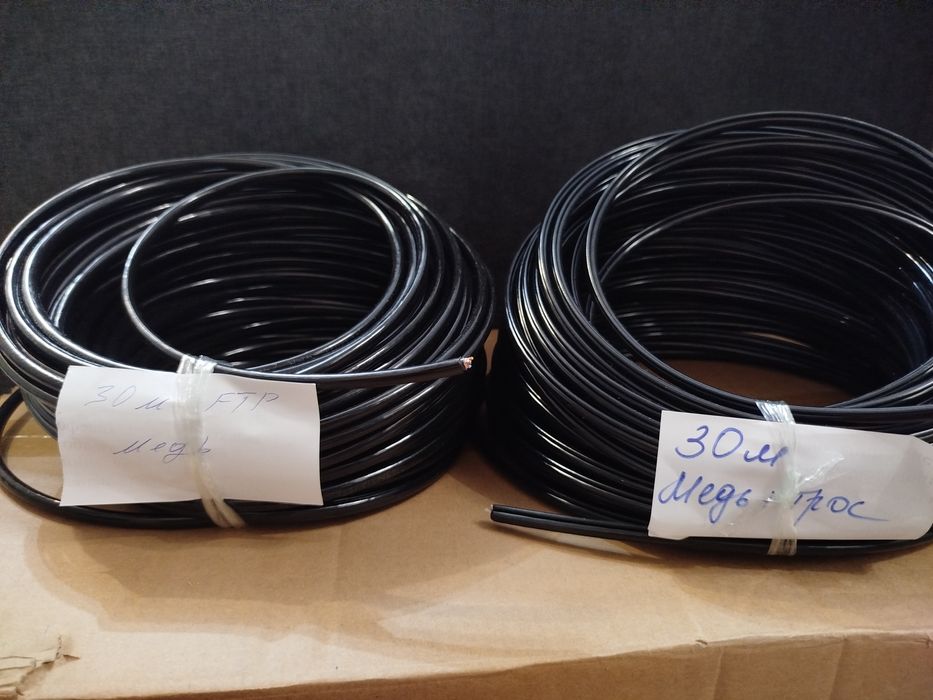 Витая пара с тросом , остаток 30 метров