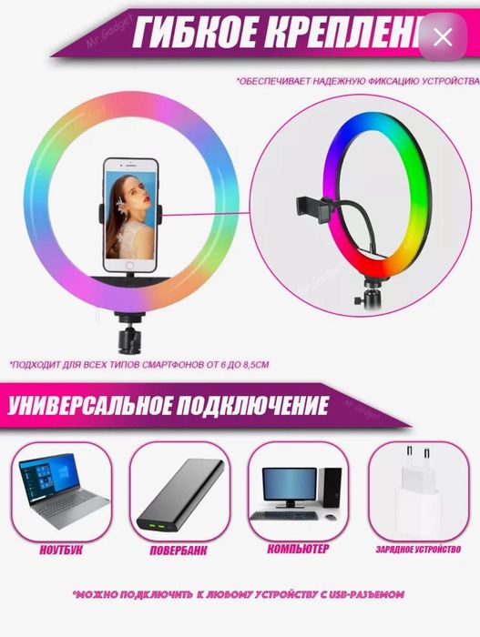 Кільцева лампа 36см RGB та біле світло + штатив 2 метри