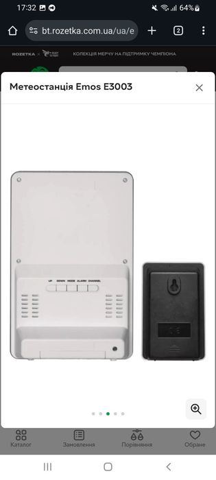 Безпроводная цифровая  метеостанция Emos E3003