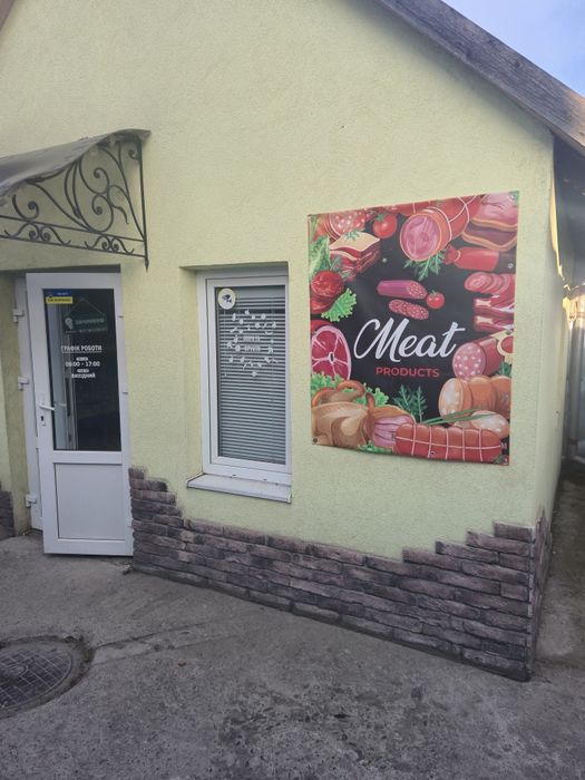 Магазин. Нерухомість