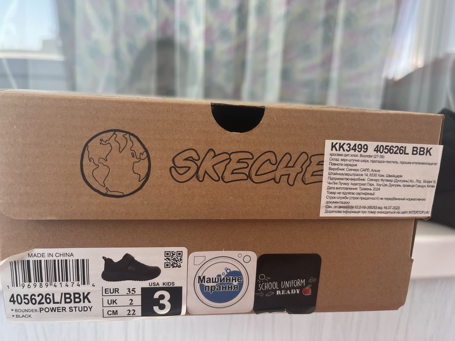 Кросівки Sketchers Bounder