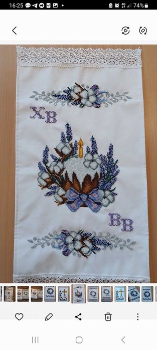 Пасхальний рушник