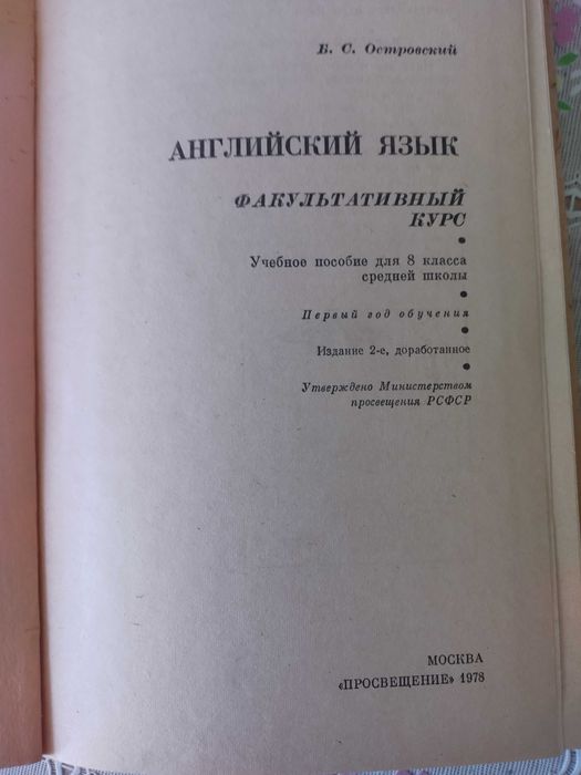 Английский язык. Учебные пособия. Цена за одну книгу