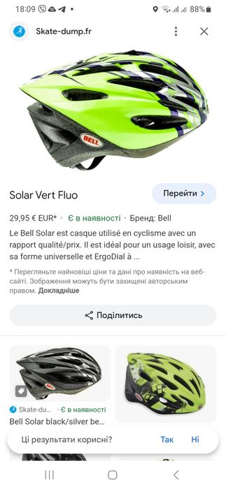 Шлем велосипедный