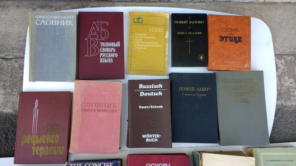 Словарь. Concise oxford dictionary