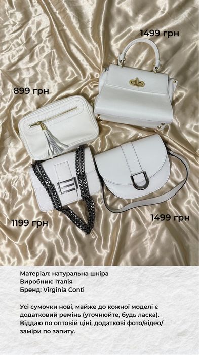 Сумки з натуральної шкіри