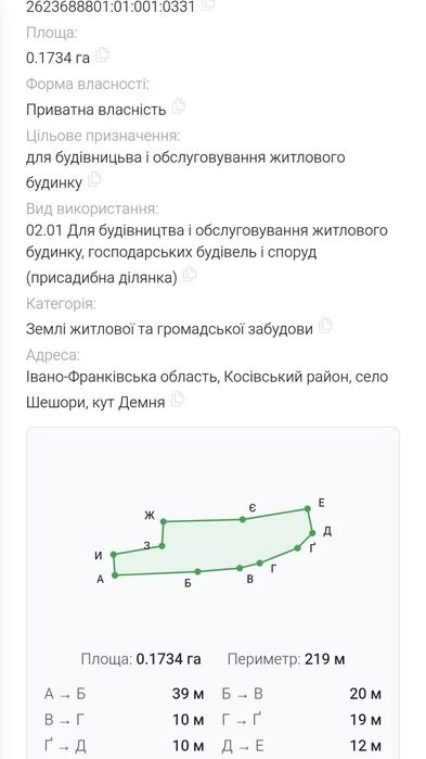 Продаж земельної ділянки в Карпатах у центрі с. Шешори 17 сот. Під будівництво фасадна до центральної дороги Хороший варіант під комерцію Без комісії!
