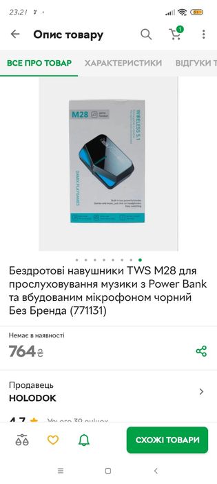 Безпроводные наушники М28 б.у.