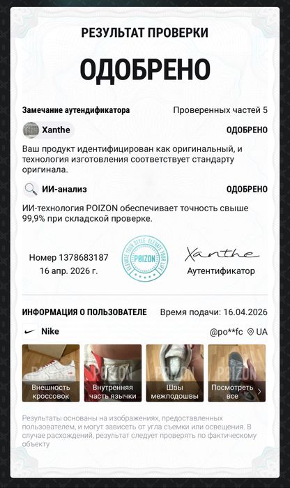 Оригінал! Nike Air Force 1 Supreme