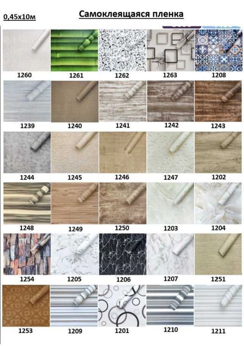 ‼️ Розпродаж ‼️Самоклеюча плівка , плівка для вікон, самоклеющаяс