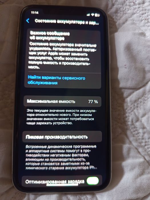 Продам Айфон 11 на 128 гб