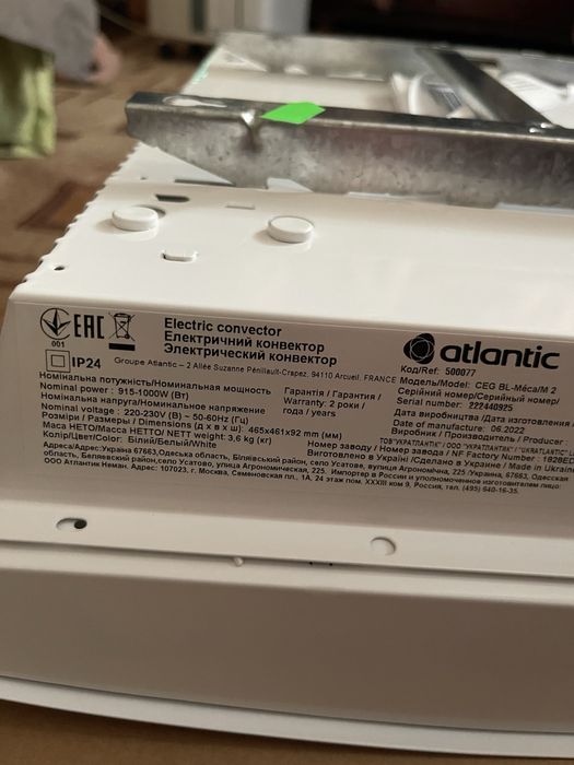 Конвектор Atlantic  1000W новый