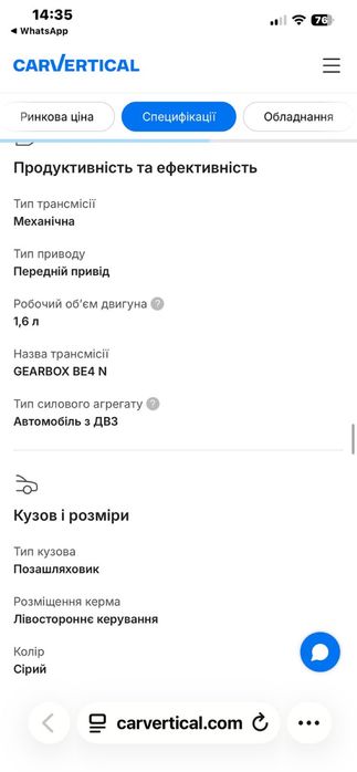 Стан нового авто Пробіг підтверджений і оригінал 1000% Щойно з Німеччини