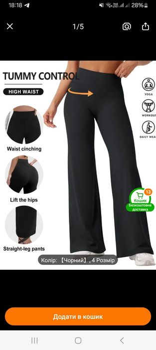 Штани спортивні клеш, розмір с