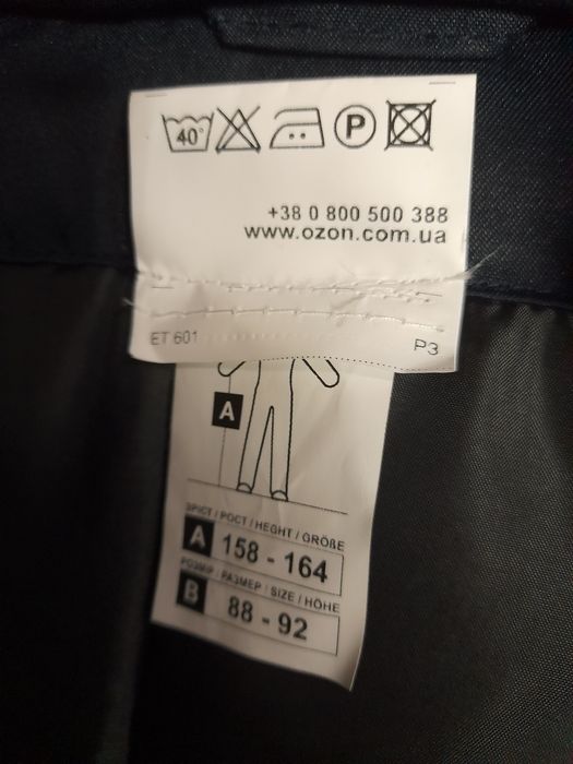 Спецодяг зимовий