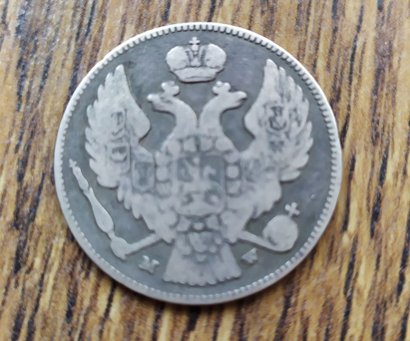 Zestaw 2 zł,zabór rosyjski 1836,37,39