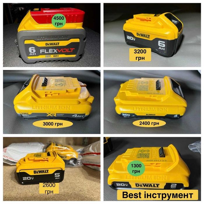 Акумулятори dewalt і milwaukee