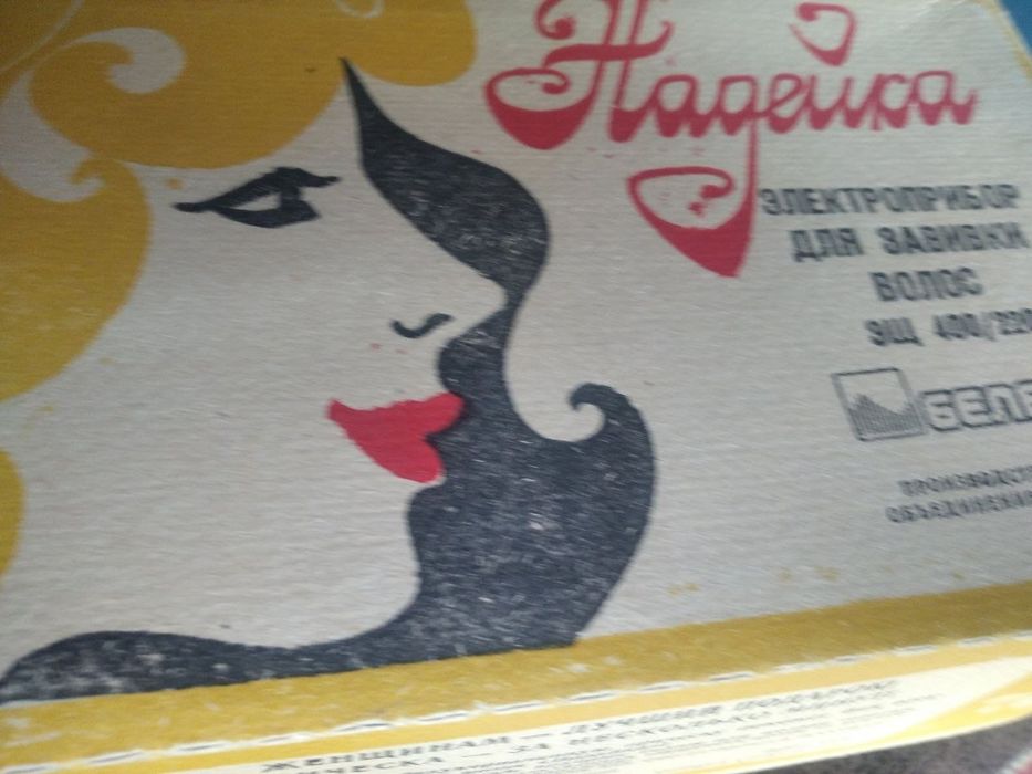 Продам электроприбор для завивки волос