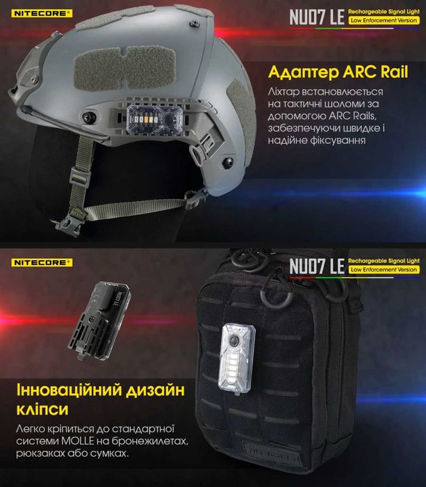 Nitecore NU07 LE Сигнальний Налобний Ліхтар | ОФ. ГАРАНТІЯ 2 РОКИ!