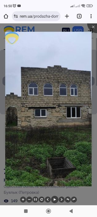 Частный дом. Буялык