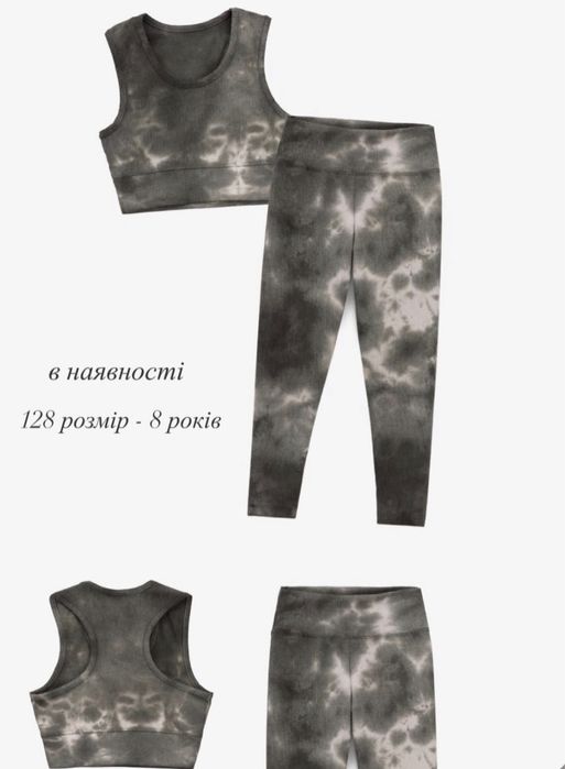 Костюм / комплект спортивний / лосини