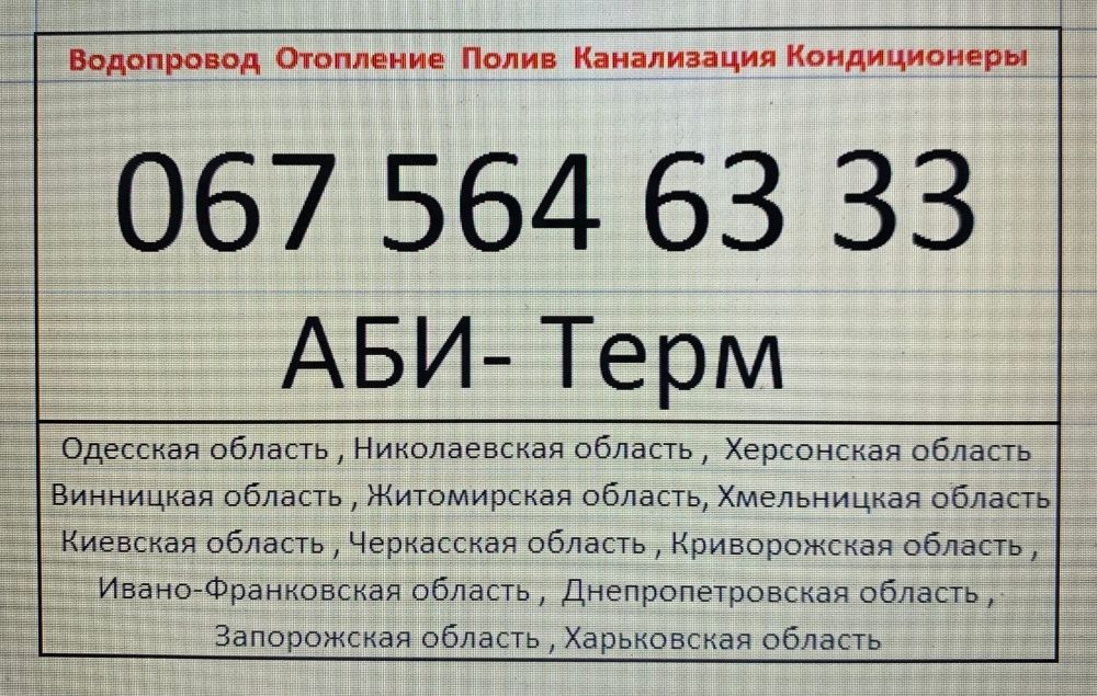 Продам Электрический теплый пол кабель маты пленка терморегулятор