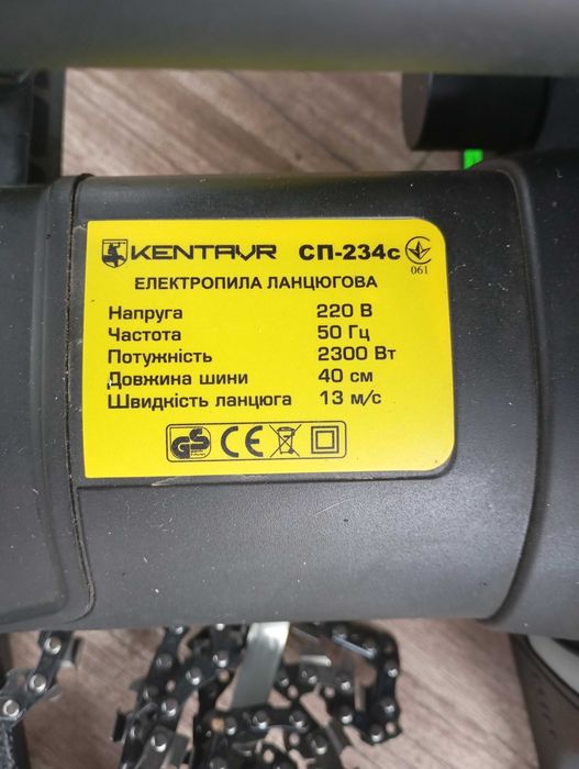 Пила цепная єлектрическая.