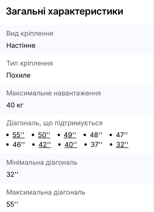 Крепления для телевизора