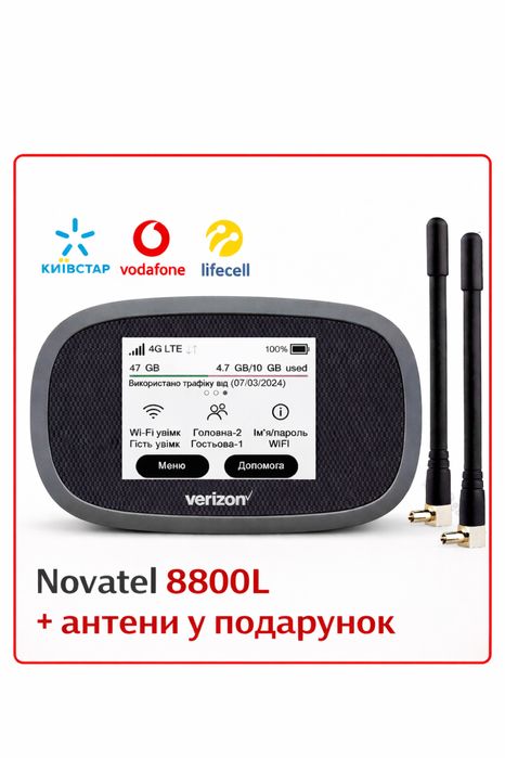 АКЦІЯ! Новий 4G Wi-Fi роутер Novatel MiFi 8800L + антени у ПОДАРУНОК