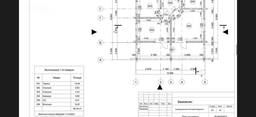Будинок із Брусу 64 кв. с.Буковець (ів фр) + 14 сот.Краєвид.Заповідник