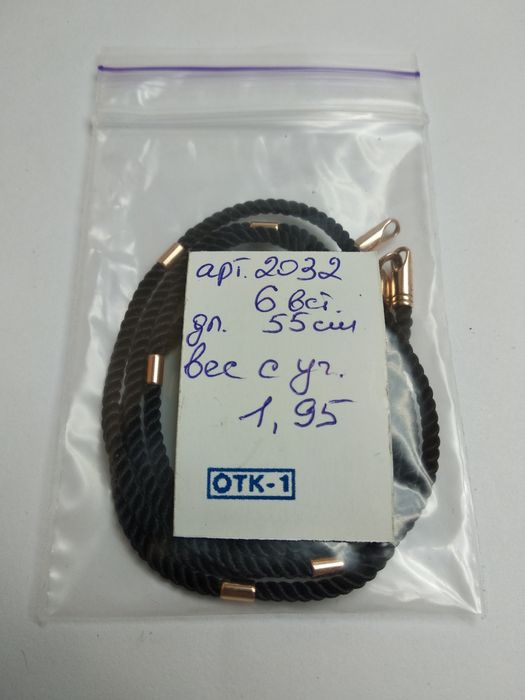 Шовковий шнурок с золотими вставками 585 проби