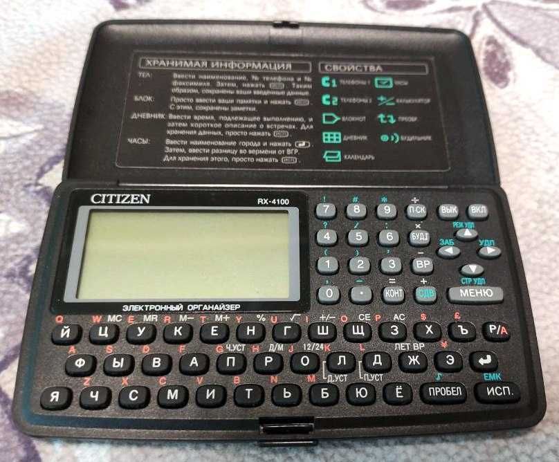 Єлектроний  Органайзер Citizen RX-4100