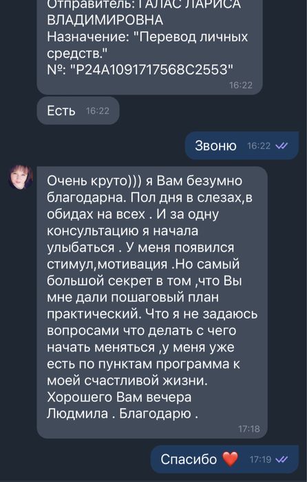 Психологічна підтримка Очно Онлайн