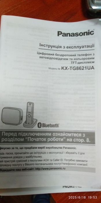 Цифровий бездротовий телефон Panasonic з автовідповідачем, неробочи