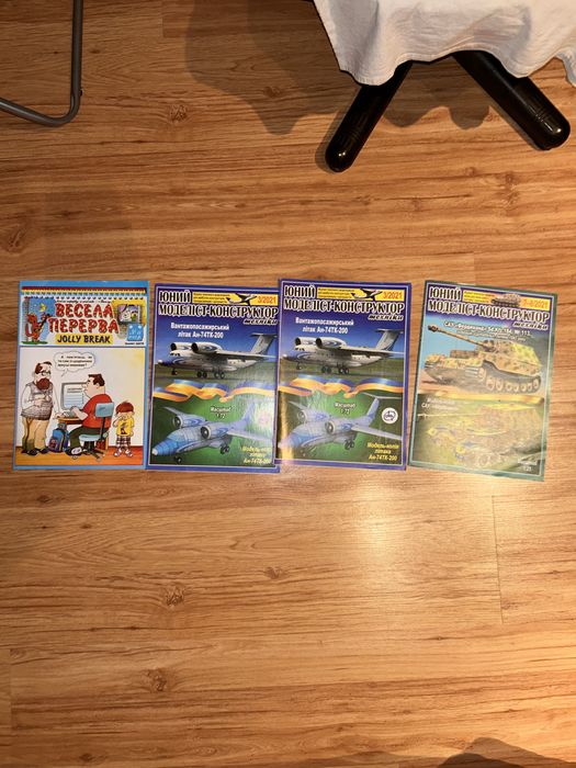 Журнали Юний моделіст