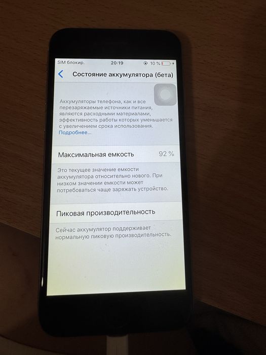 Продаж телефона Айфона