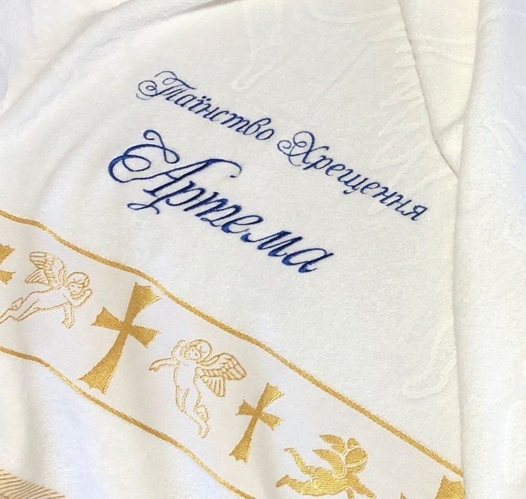 Крижма для хрещення, іменна крижма, именная крижма